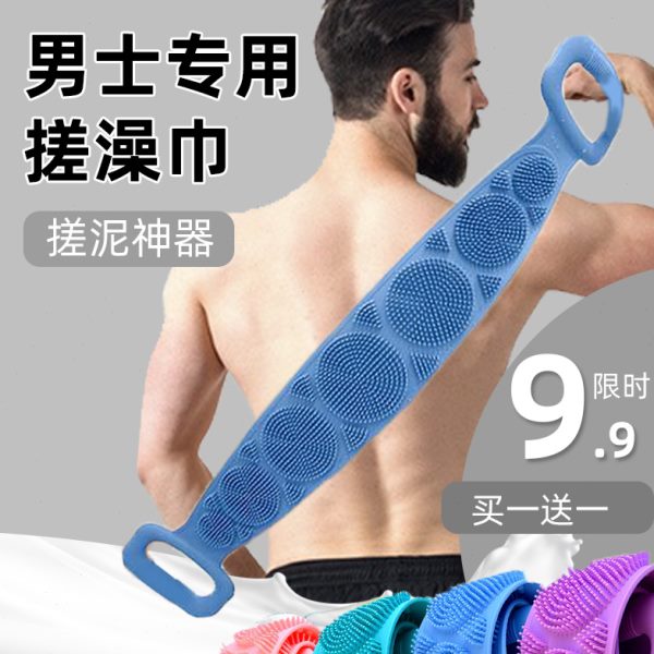 搓背长条搓泥男专用搓灰后背洗澡巾搓澡神器条硅胶搓澡巾沐浴加长
