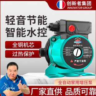 泵自来水家用增压泵全自动低音V220加压小型管道水泵太阳能热水器