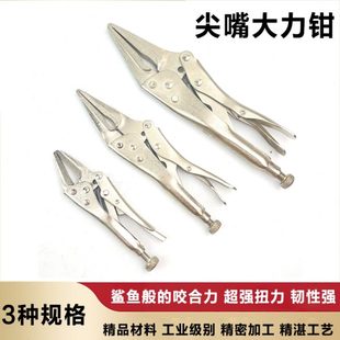 平夹钳 寸尖嘴5钳子多功能持9大力钳尖嘴钳子大力钳快速固定夹 口