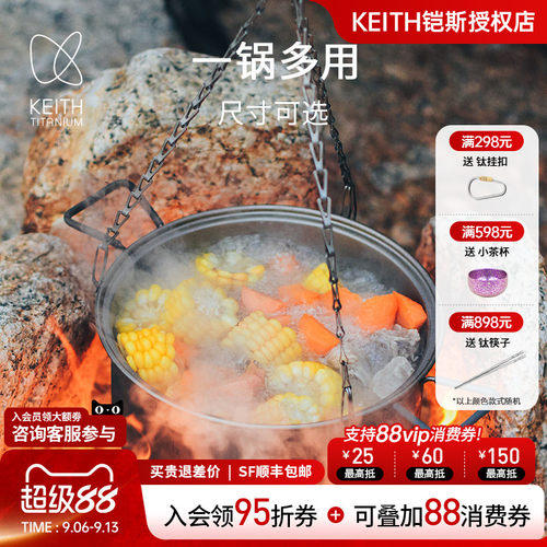铠斯纯钛轻质耐用露营大容量汤锅