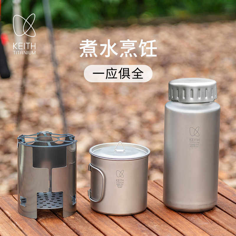 铠斯纯钛户外明火加热水壶套装