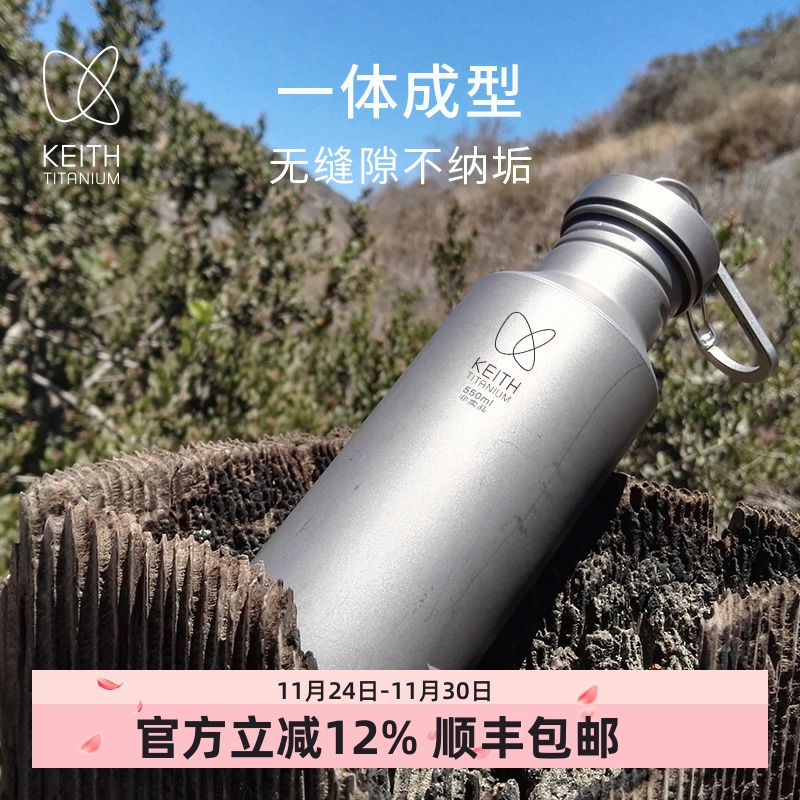 KEITH户外运动登山钛水壶