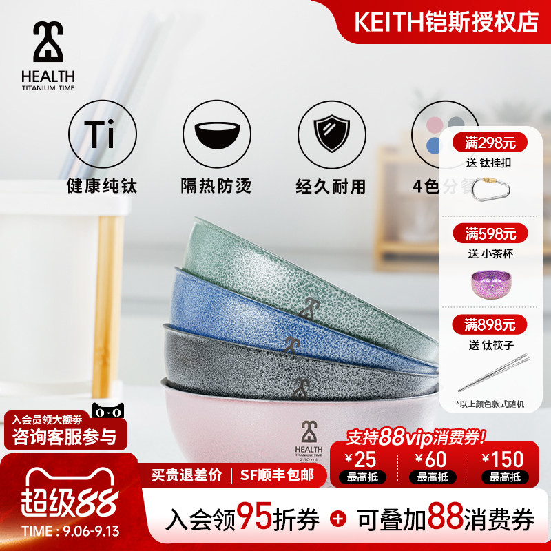 钛时代纯钛碗家用中式碗双层隔热防烫抑菌防霉彩色纯钛碗筷套装