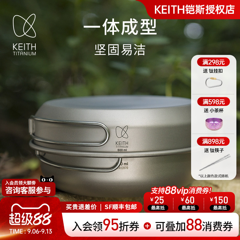 铠斯全钛便携折叠户外套锅