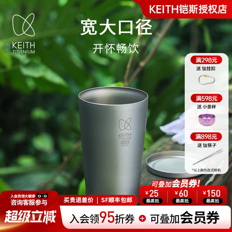 铠斯纯钛保温杯双层真空隔热