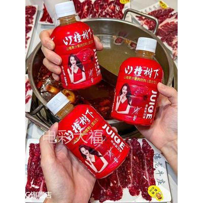 山楂树下冠芳山楂汁开胃山楂果汁饮料