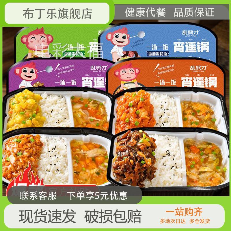 自热汤饭米饭带汤354g速食品番茄蛋花汤午餐夜宵拌饭方便饭即食