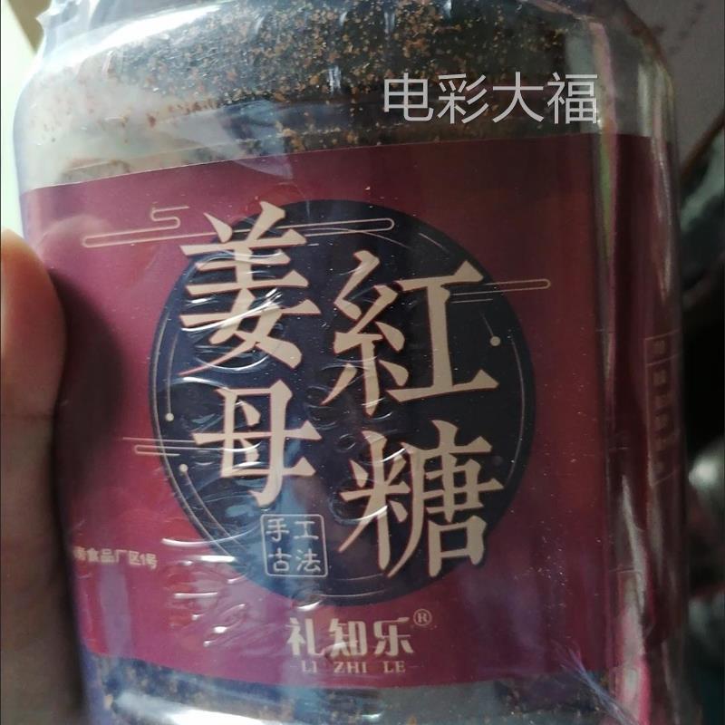 鲜货礼知乐红糖姜茶大姨妈泡水喝的东西适合女生包冬天