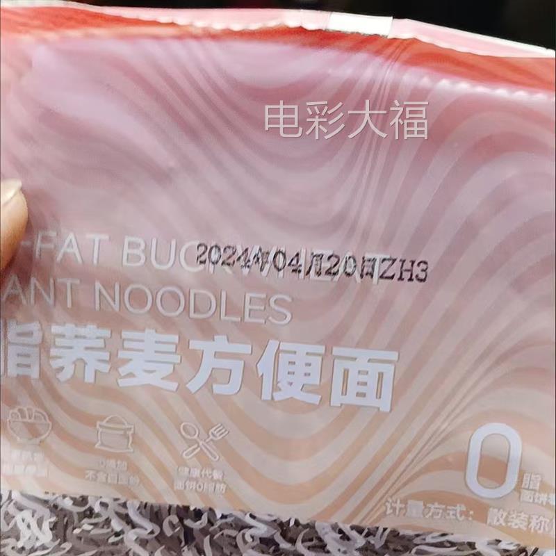 面荞麦方便面挂减0EIK低0速肥免煮宿舍零食网红早脂餐代餐泡面
