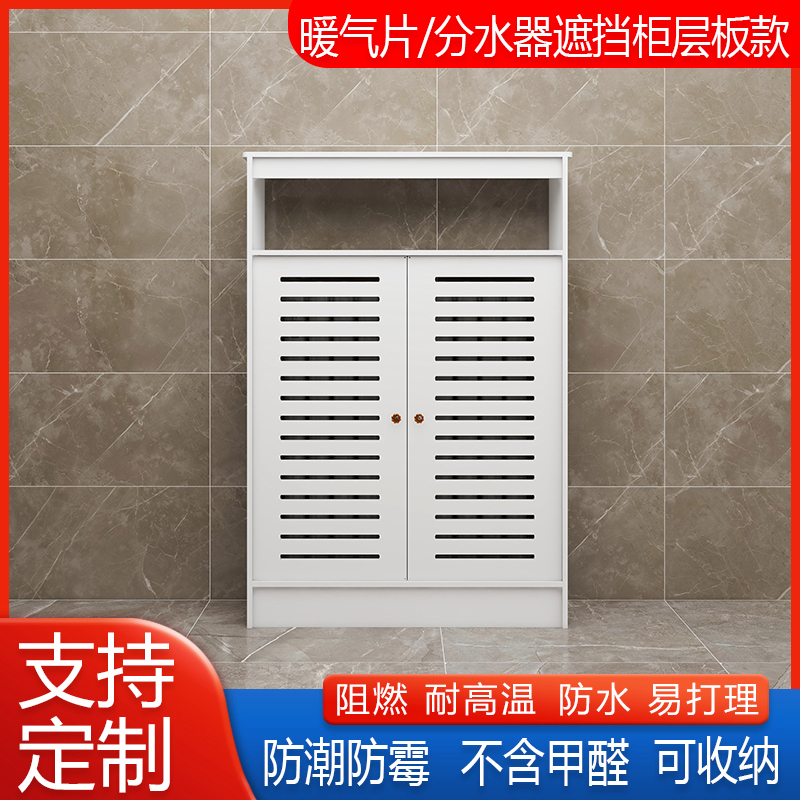 地暖分水器遮挡罩壁挂炉暖气片遮丑挡板水表箱锅炉管道地热落地柜