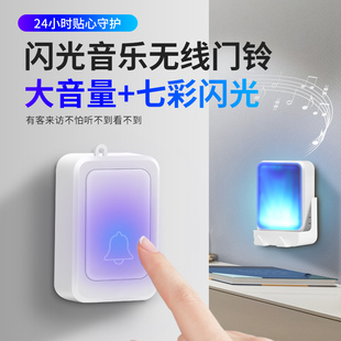 七彩无线闪光门铃家用老人聋哑人呼叫提醒器请按门铃灯多彩可静音