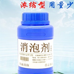 线切割消泡剂车床磨床线割快中走丝工作液切削液工业去除泡剂