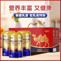 驼奶高钙粉精品礼盒 vsko新疆奶源蛋白粉专利益生菌粉奶粉骆驼奶V