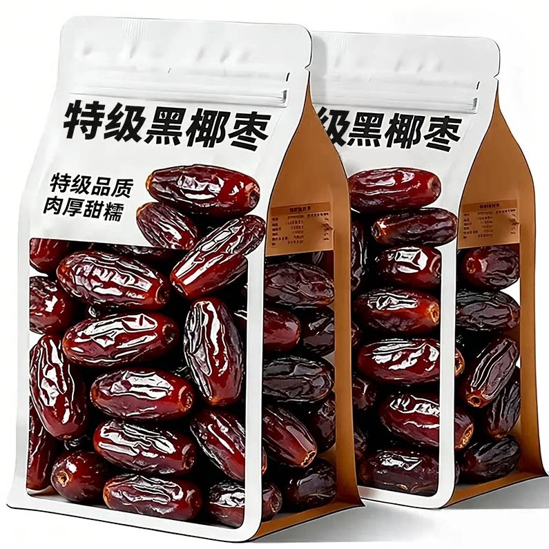 黑椰枣特级大新货进口特产纯正天然官方旗舰店免洗无添加即食零食
