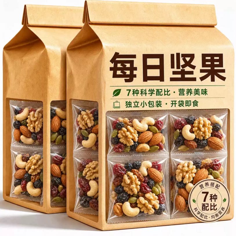 每日坚果独立小包装孕妇专用零食原味混合每日坚果官方旗舰店正品