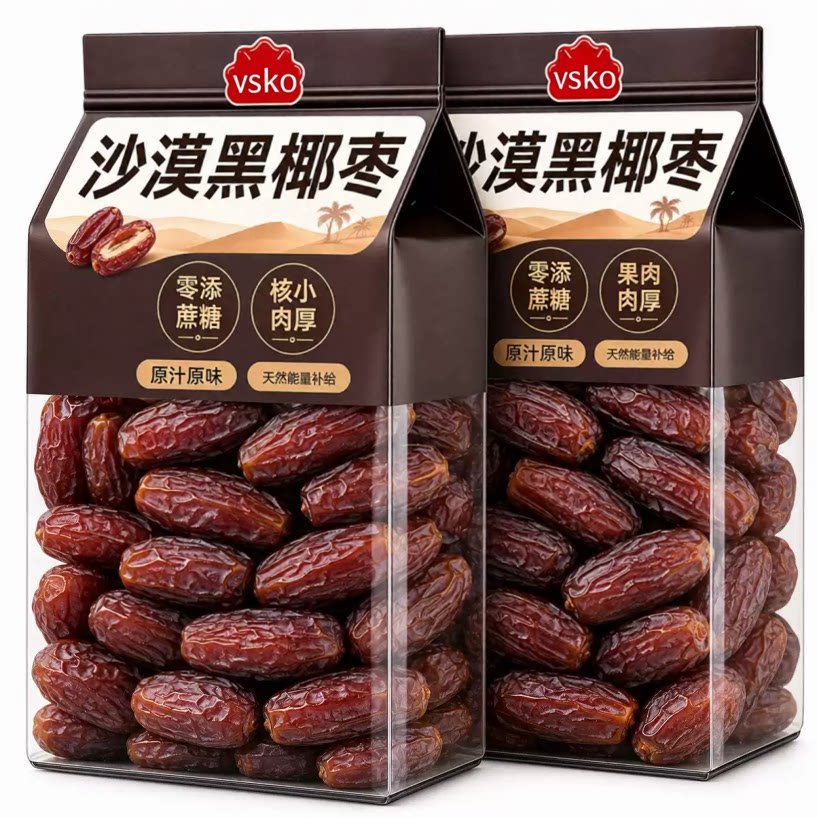 黑椰枣特级大新货进口特产纯正天然官方旗舰店免洗无添加即食零食