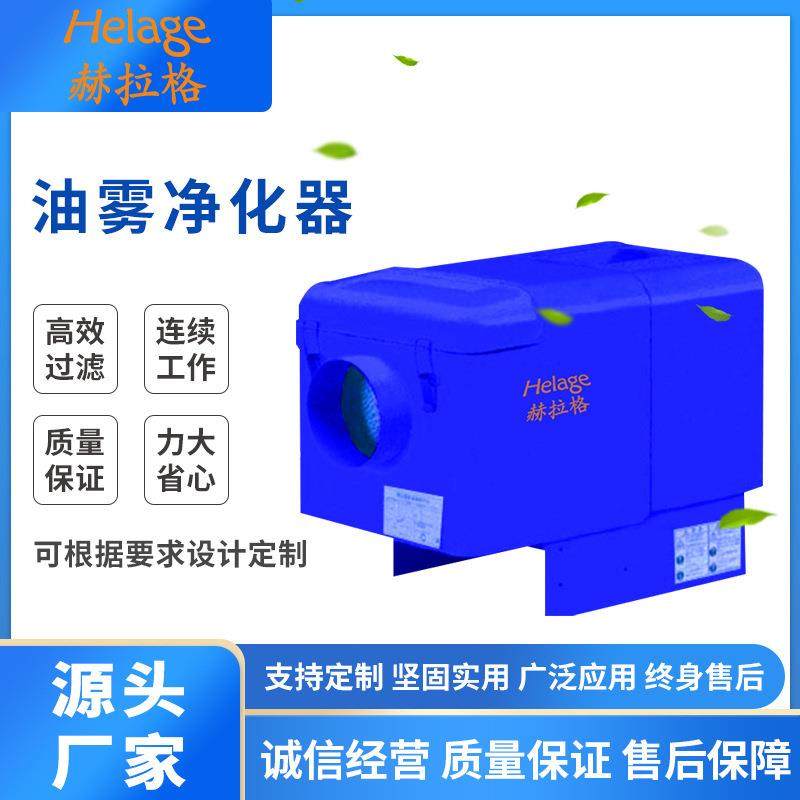 工业级废弃处理机床油雾净化设备高效车间机械式油雾收集净化器,清洗/食品/商业设备,油烟净化器,淘宝优惠券,粉丝福利购,淘宝优惠卷