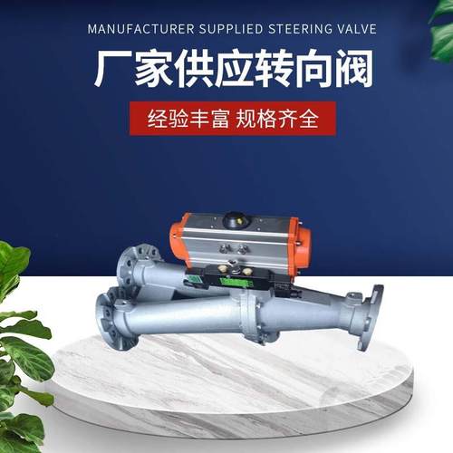 厂家供应Y型三通换向阀气动三通阀粉体三通换向阀粉体换向阀