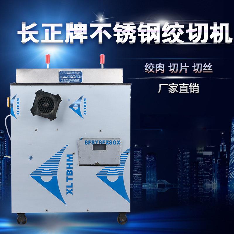 商用绞肉机22型不锈钢绞切机切丝切片机灌肠机绞切两用机切丁机
