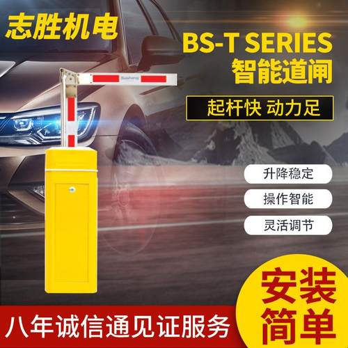 百胜高清车牌自动识别系统BS-TSeries智能道闸停车场道闸系统