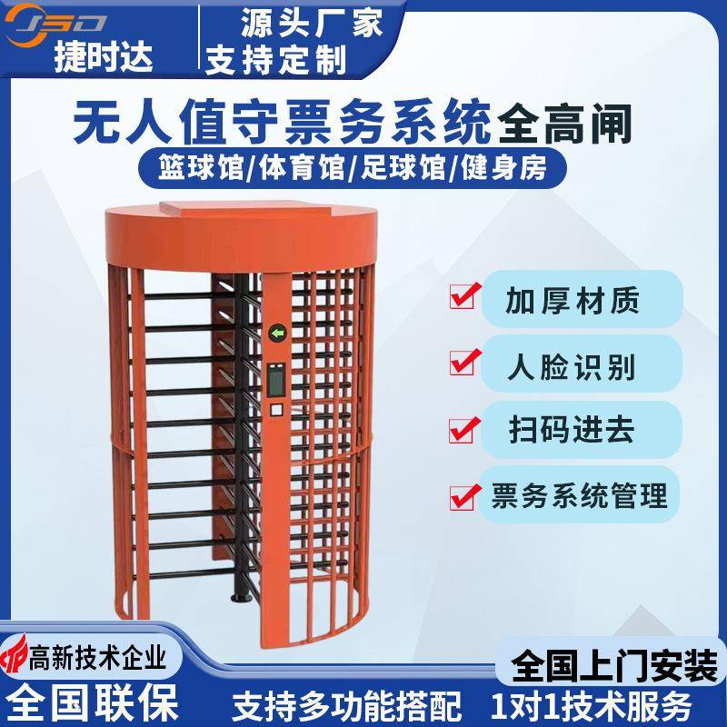 篮球场足球馆网球馆体育馆全高闸转闸手机小程序扫码购票无人值守
