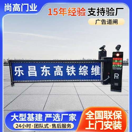 车牌识别道闸机栏杆一体机停车场自动收费系统小区广告门禁起落杆