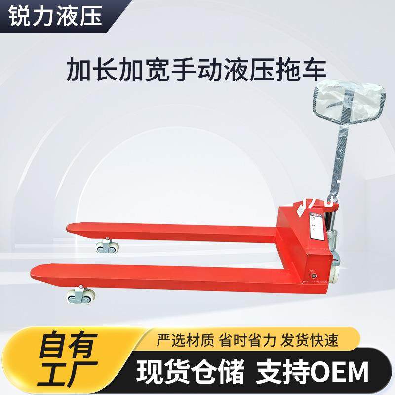 1.5米1.6米1.8米2米2.2米加长加宽搬运车地牛手动拖车液压托盘车,搬运/仓储/物流设备,其他起重搬运设备,淘宝优惠券,粉丝福利购,淘宝优惠卷