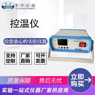 II智能数显控温仪电子节能温控仪实验室控温仪 ZNHW