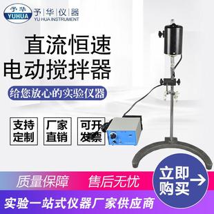直流恒速电动搅拌器DC 60W90W120W机械搅拌器