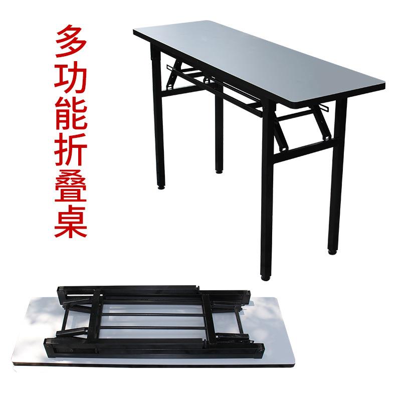 简易折叠桌培训桌长方形桌子摆摊桌户外学习书桌会议长条桌活动桌