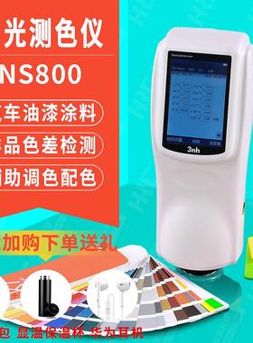 NS800/810/820高精度分光色差仪汽车油漆涂料色差检测仪器