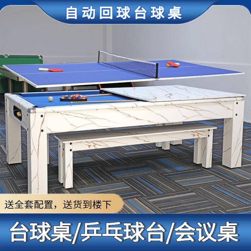 台球桌标准型室内桌成人家用美式黑八桌球台多功能二合一