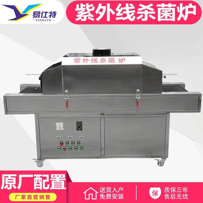 食品UV紫外线灭菌炉隧道式消毒杀菌机奶瓶包装盒低温杀毒设备仪器