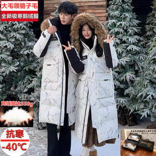 东北哈尔滨极寒鹅绒羽绒服男女长款过膝超厚零下40度防寒服冬户外