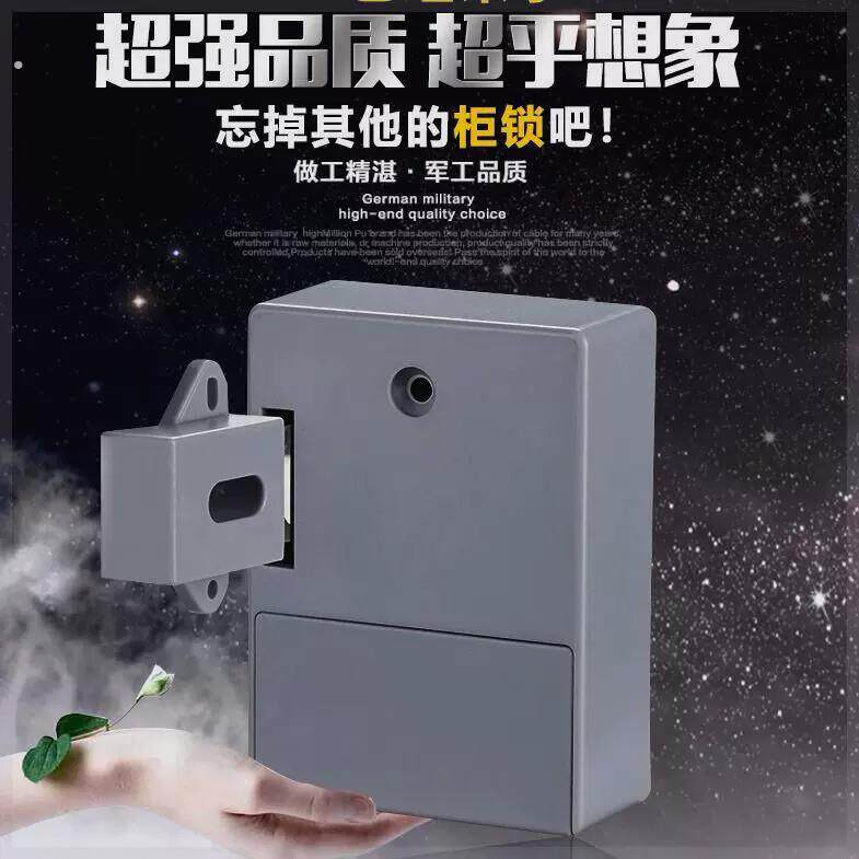 抽屉锁免打孔隐形智能柜门锁更衣柜电子刷卡文件柜感应储物柜暗锁
