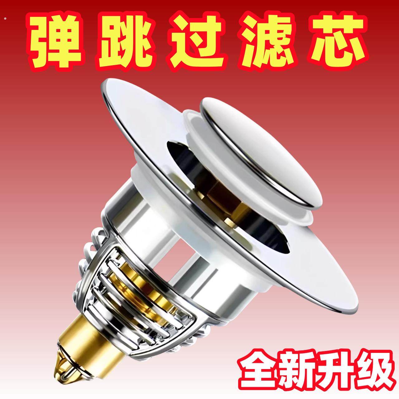 漏水塞子洗面脸池弹跳芯下水器管配件翻盖板按压式防臭堵口洗手盆