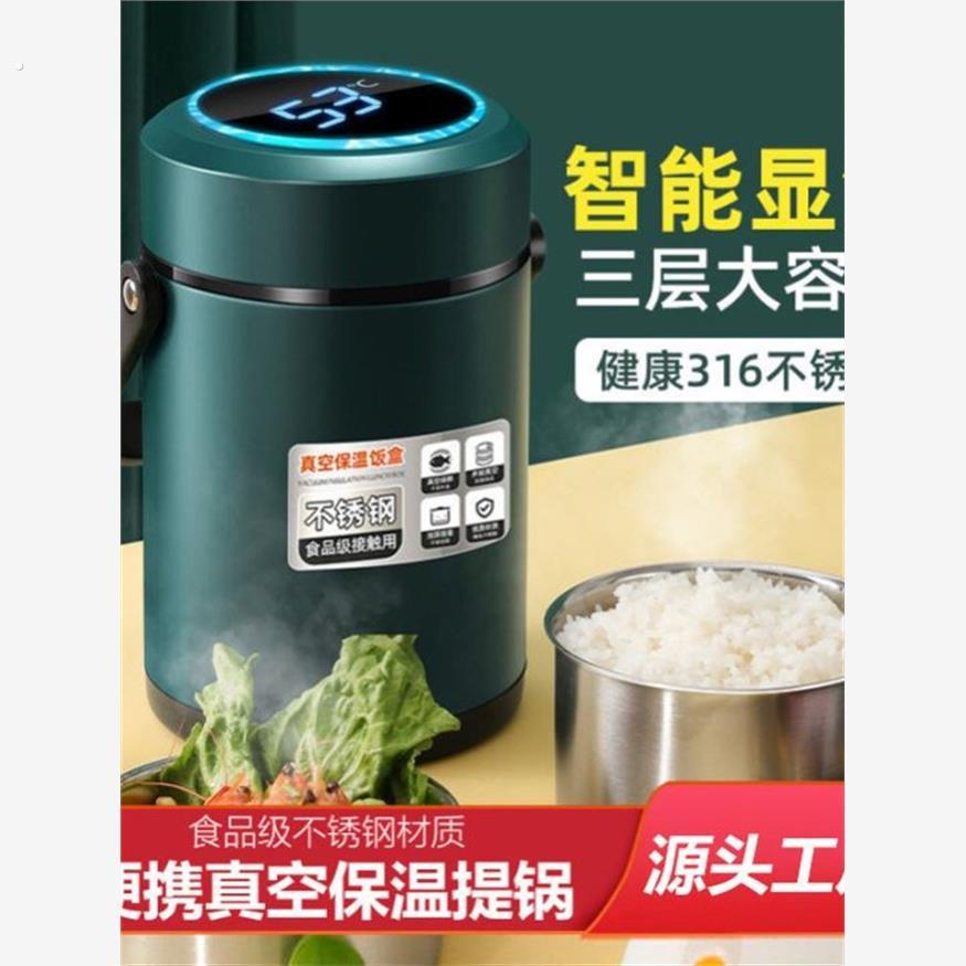 保温桶长效72小时316不锈钢保温提锅成人学生大容量保温桶饭盒