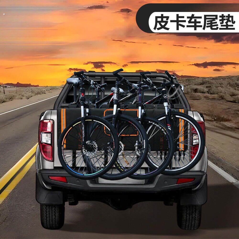 皮卡车尾门自行车保护软垫车载骑行装备储物避震挡板防刮固定