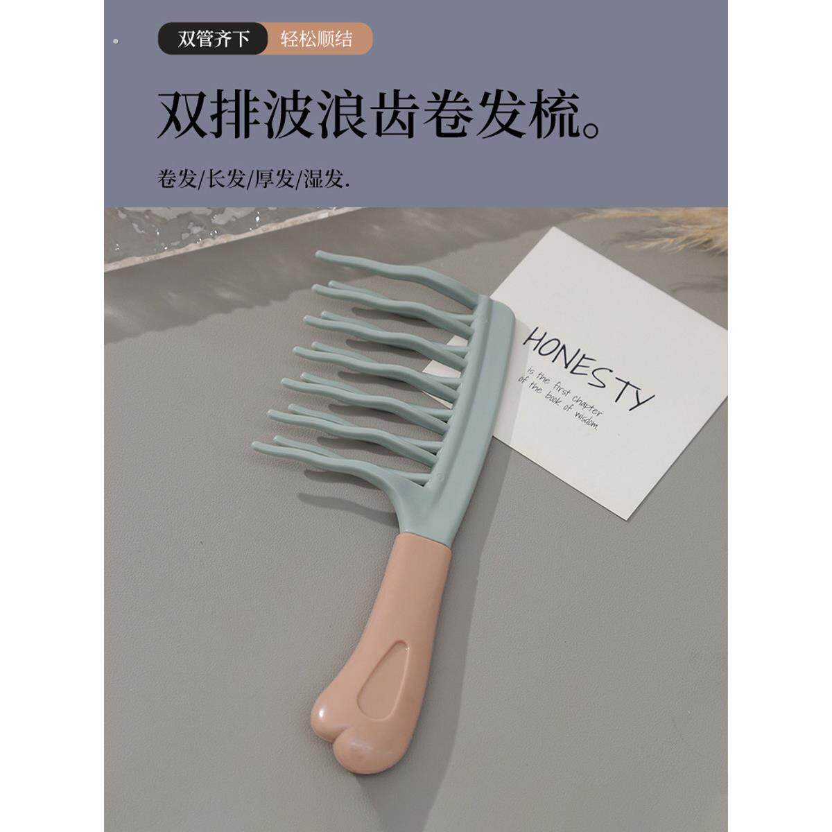 双排波浪齿卷发梳按摩梳不打结蓬松梳理发店防静电保护卷发造型梳