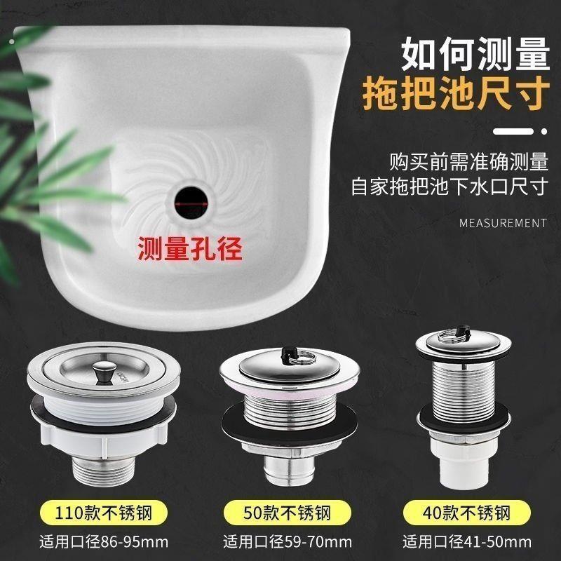 不锈钢拖把池下水器洗衣池下水口大理石盆拖布池下水管配件大全