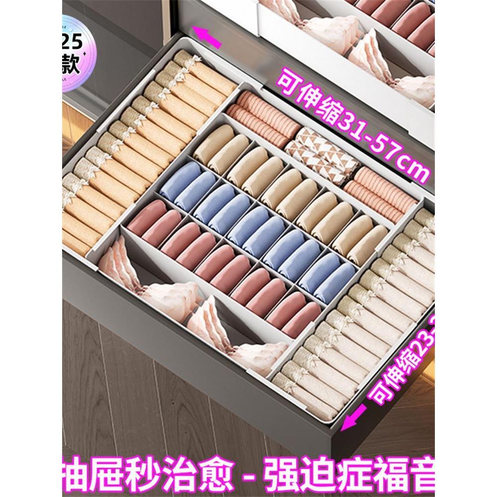 内衣收纳盒装袜子文胸内衣裤整理盒箱家用抽屉式塑料分格收纳神器