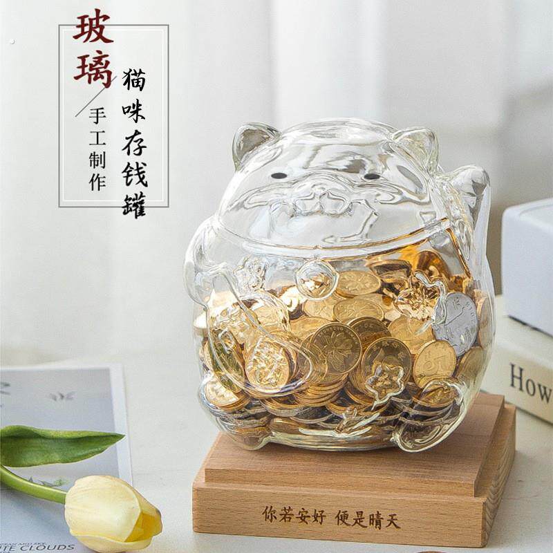 创意礼品祇进不出新款猫咪透明玻璃存钱筒存钱罐家居摆饰生日礼品
