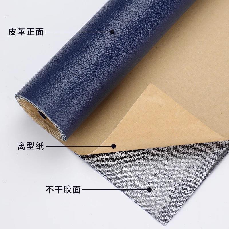 人造革皮革修补贴皮面料背胶自粘沙发汽车座椅修覆内饰补丁料PVC