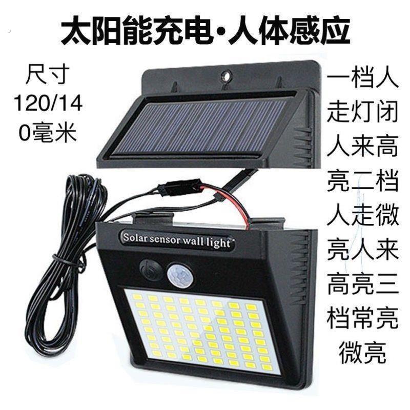 2025新款太阳能投光灯户外灯家用庭院灯新农村超亮防水路灯