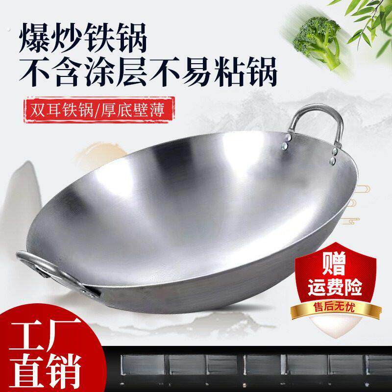 商用加厚双耳大铁锅家用老式熟铁制炒锅无涂层铁锅炖地锅鸡农村老