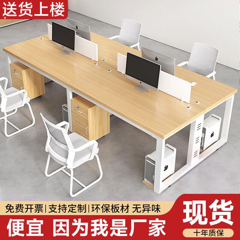 办公室职员桌办公桌会议桌简约培训桌子简易工作台办公桌椅组合
