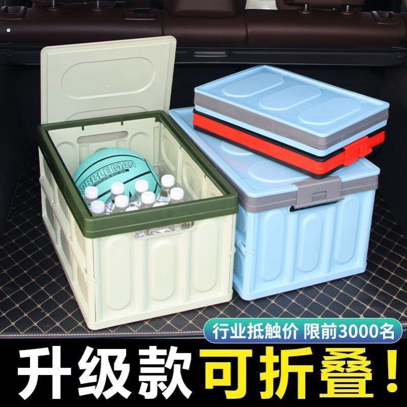 汽车后备收纳箱车载可折叠书本收纳箱车用尾箱整理神器置物箱子