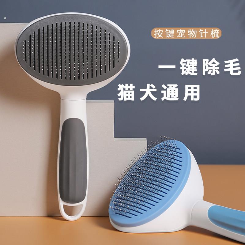 狗狗梳子狗毛刷宠物梳毛针梳狗脱毛梳撸猫神器清理去浮毛猫咪用品