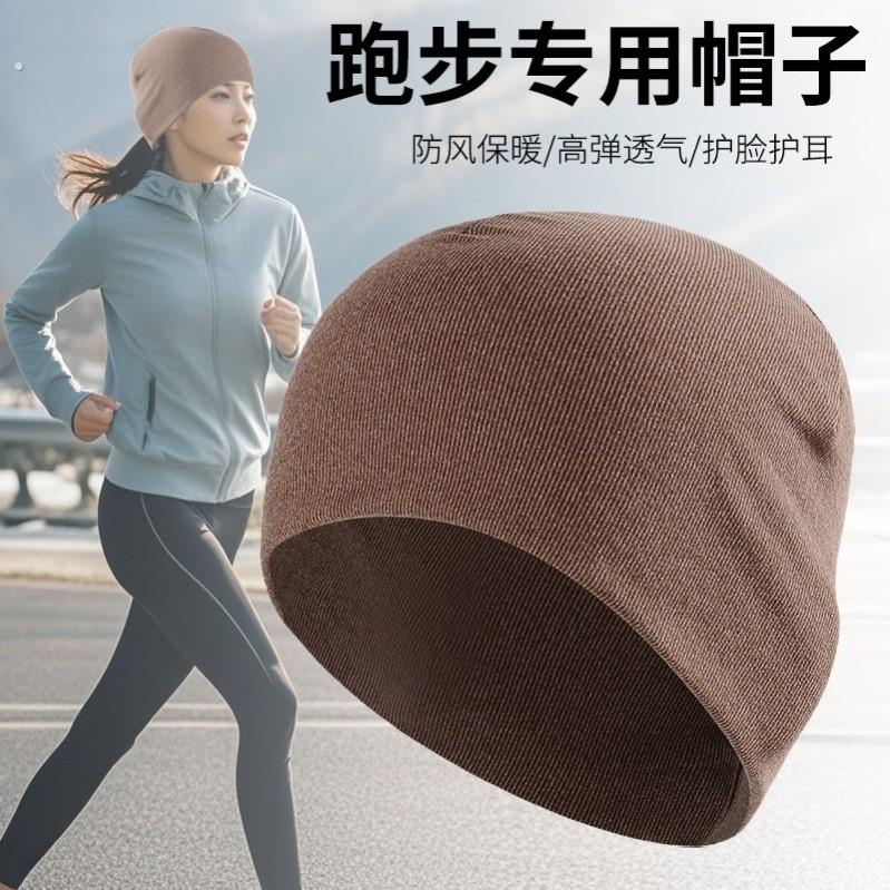 冬天跑步帽子男马拉松帽专用冷帽秋冬户外运动帽女登山骑行车冬季