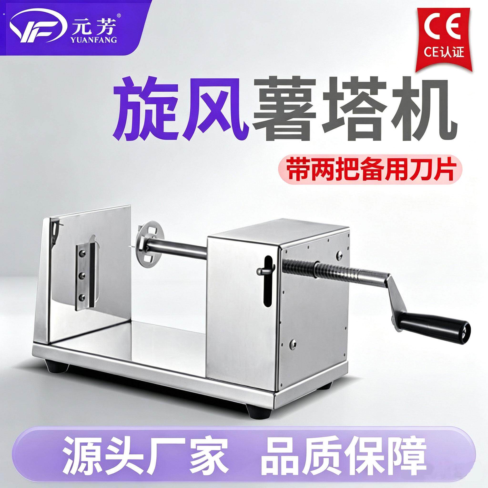 手摇薯塔机商用旋风土豆机螺旋串家用旋切电动全自动土豆塔旋转机